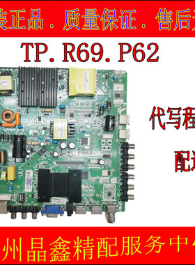 全新原装正品安卓主板TP.MS628.PC821/TP.R69.P62/QT552DP V1.2