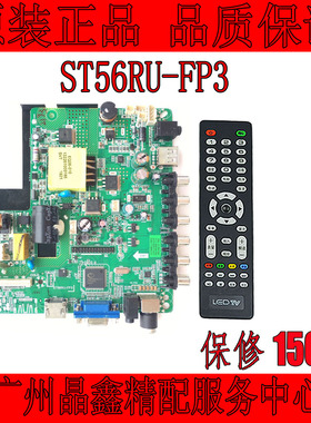 全新ST56RU-FP3液晶主板通用ST239-FP10 ST56RJ-FP1 TCL L32F1S
