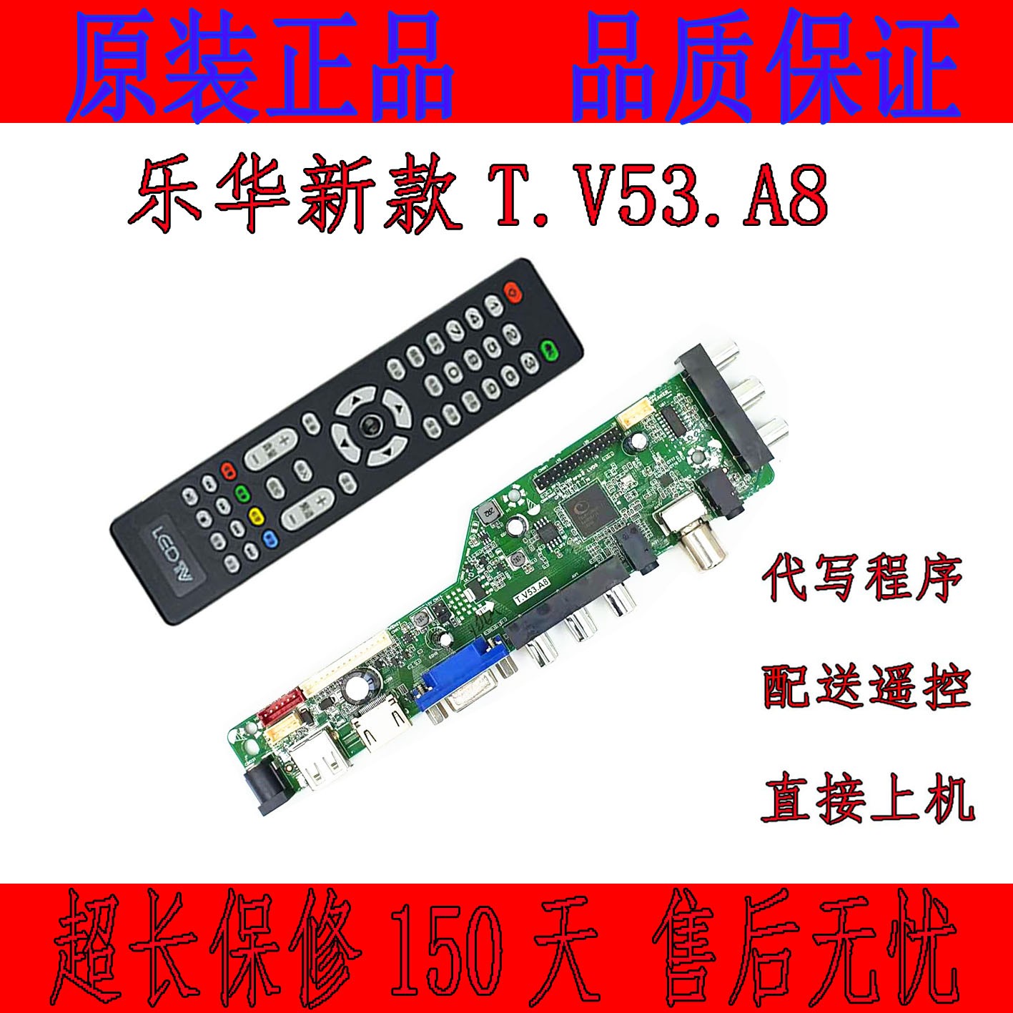 新品83.A81A T.V53.A8r 通用T.V5116.A8 RD8503.A8 VST59.A81电视