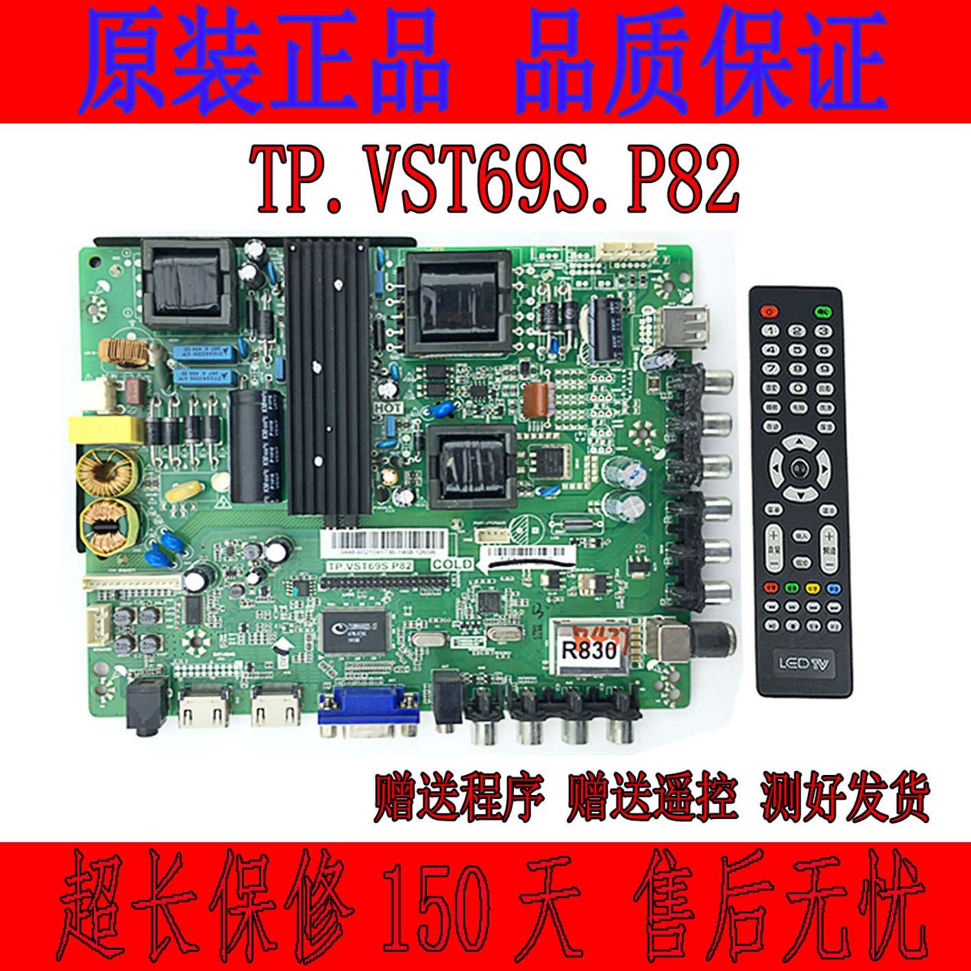 原装三洋42CE570D LED4670电视主板TP.VST69S.P82配各种屏