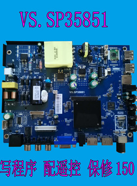 VS.SP35851智能网络主板4核主板1G+8G 功率45W 65V-100V点32-65