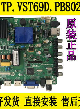 原装先锋LED-42B350 40B550 海尔T40/42BLV主板TP.VST69D.PB802