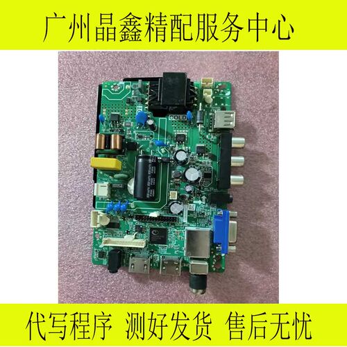 主板TP.SK108.PB818ST3151A07-2