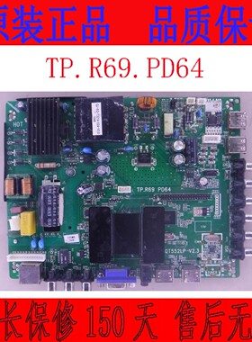 送遥控全新原装网络主板/QT552LP/TP.R69PD64/TP.MS628.PB803