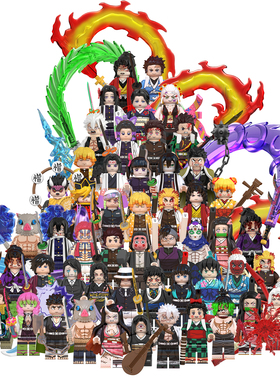 中国积木动漫鬼灭之刃第三方甘露寺蜜璃弥豆子悲鸣屿行积木小人仔