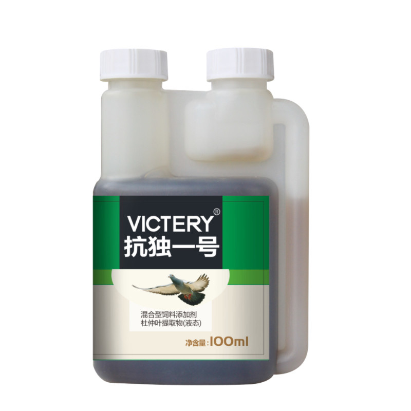 汉诺威腺独一号温毒清鸽药温度腺病毒瘟毒鸽独温都独抗鸽温混感康