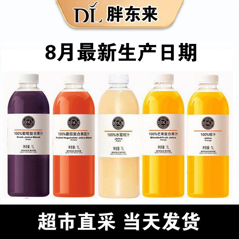 胖东来DL正品果汁100%葡萄汁图片
