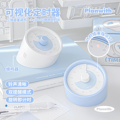 Planwith友计划 Planning Time可视化定时器 儿童学习提醒定时器