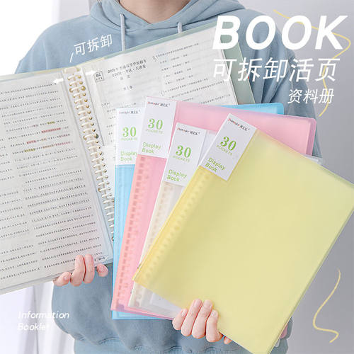 A4活页资料册学生用B5文件夹透明插页多层试卷资料收纳袋