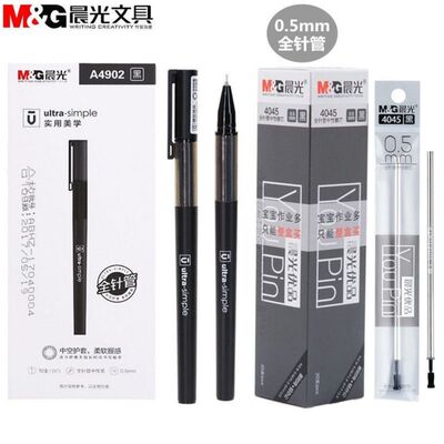 晨光优品A4901软握中性笔全针管0.5mm黑色中空护套柔软握感水笔
