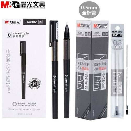 晨光优品A4901软握中性笔全针管0.5mm黑色中空护套柔软握感水笔