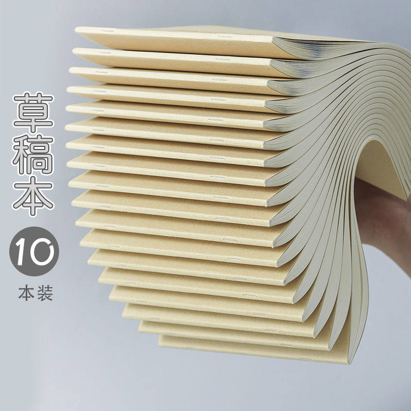 三年二班学生草稿本草稿纸本子批发便宜画画本空白本子笔记本厚本