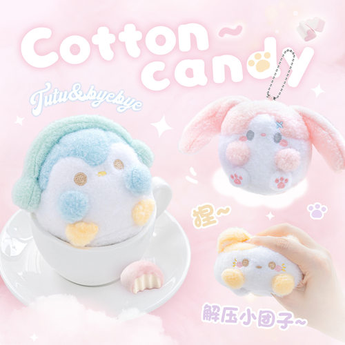 Tutu&Byebye 软团子挂件 圆滚滚解压软团子挂饰可爱毛绒书包挂饰