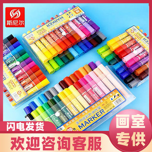斯尼尔大双头油性记号笔 24色30色儿童马克笔彩色记号笔POP马克笔