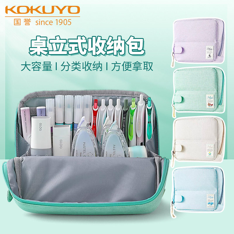日本KOKUYO国誉木野梦境笔袋磁吸大容量收纳包化妆包桌立式包中包