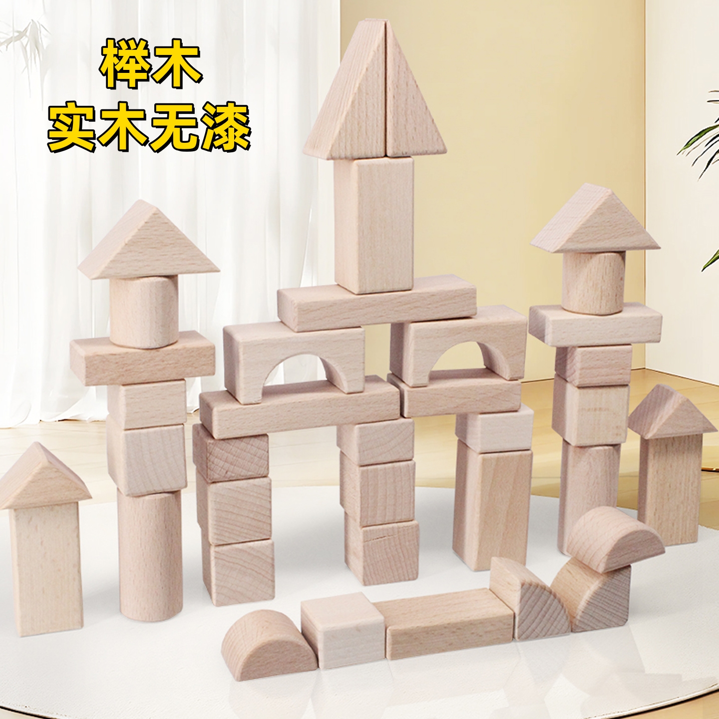 原木色无漆积木光滑倒角玩具