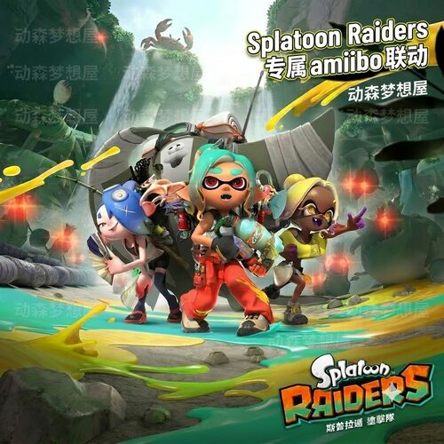 Switch2喷射战士涂击队Splatoon Raiders专属amiibo联动