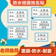 儿童名字贴纸防水防撕幼儿园小学初中班级姓名贴文具书本水杯标签