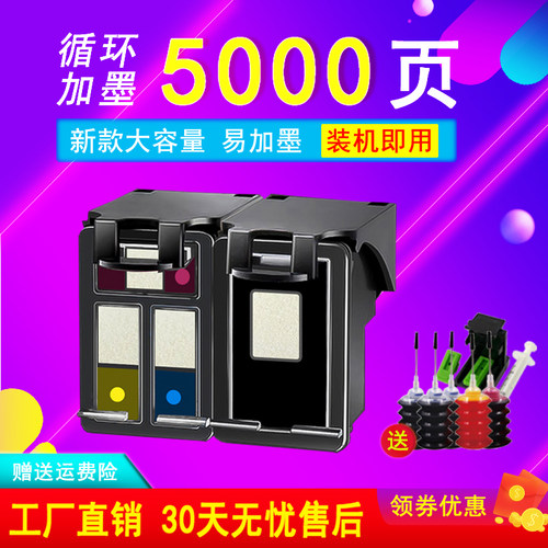 兼容墨盒蒙雨喷墨打印机