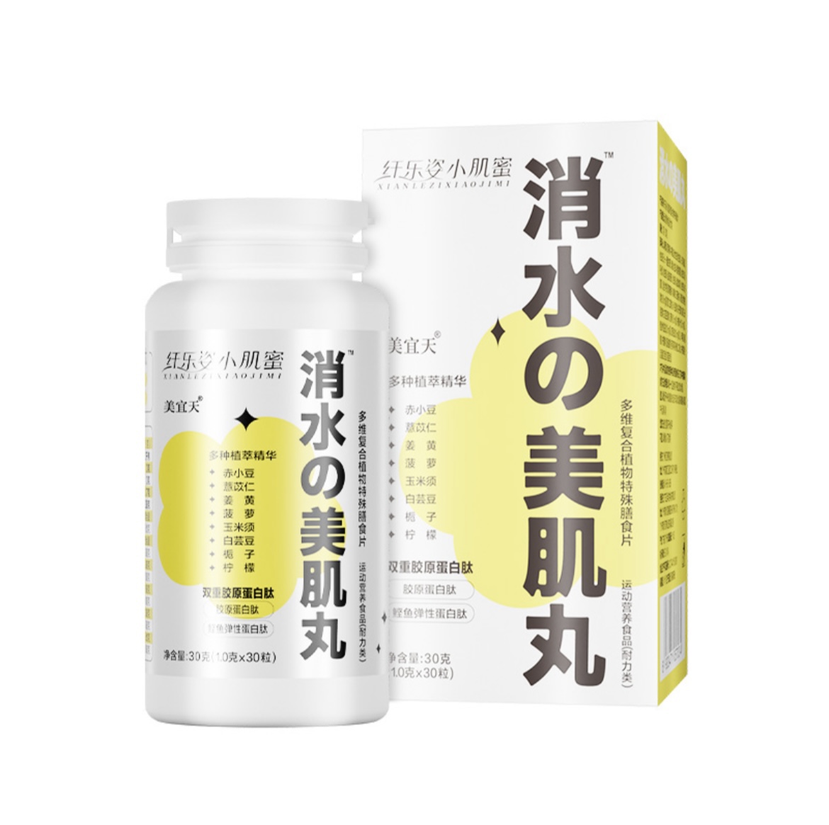 【拍1發(fā)6】美宜天纖樂姿小肌蜜多維復(fù)合植物膳食片官方旗艦店正品