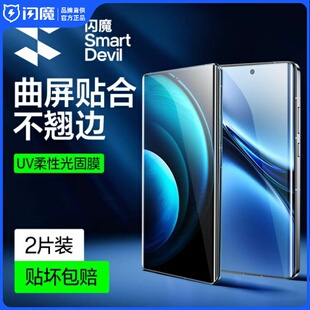闪魔适用VIVOX200 Ultra钢化膜X200手机膜vivoX100Pro保护ultra全屏x100spro光固x80uv软x90Pro+uv水凝90s膜