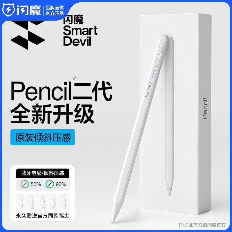 闪魔电容笔ipad触控笔适用苹果applepencil平替一代二代11平板pro手写笔触屏air7触摸笔电脑通用官方画画笔尖