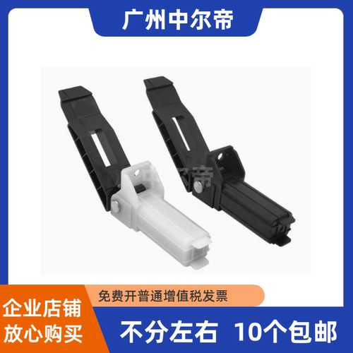 中尔帝佳能MF4452平台支架合页