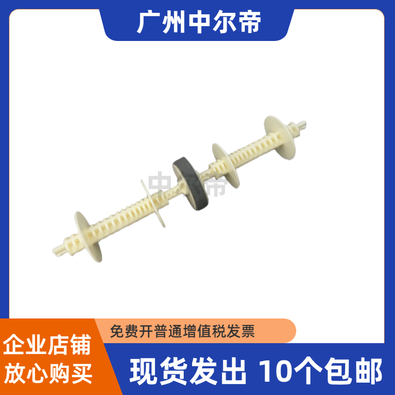 适用 爱普生L6166 6168 6176 6178 6190 6198双面器 后进纸搓纸轮