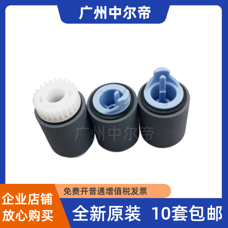 适用原装惠普HP M601 M602 M603 604 605 606 纸盒搓纸轮下搓,办公设备/耗材/相关服务,搓纸轮,淘宝优惠券,粉丝福利购,淘宝优惠卷