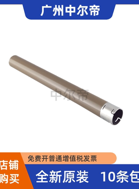 适用兄弟B7500 7535 B7520 7895DW 7720D 7190 7195 7090定影上辊