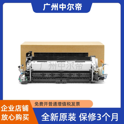 原装惠普477定影组件 HP452dw M377d 479 454 478加热组件 热凝器