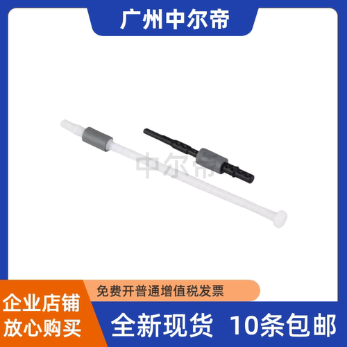 中尔帝兄弟打印机进纸杆双面器