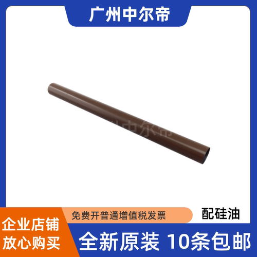原装佳能MF7258250定影加热膜