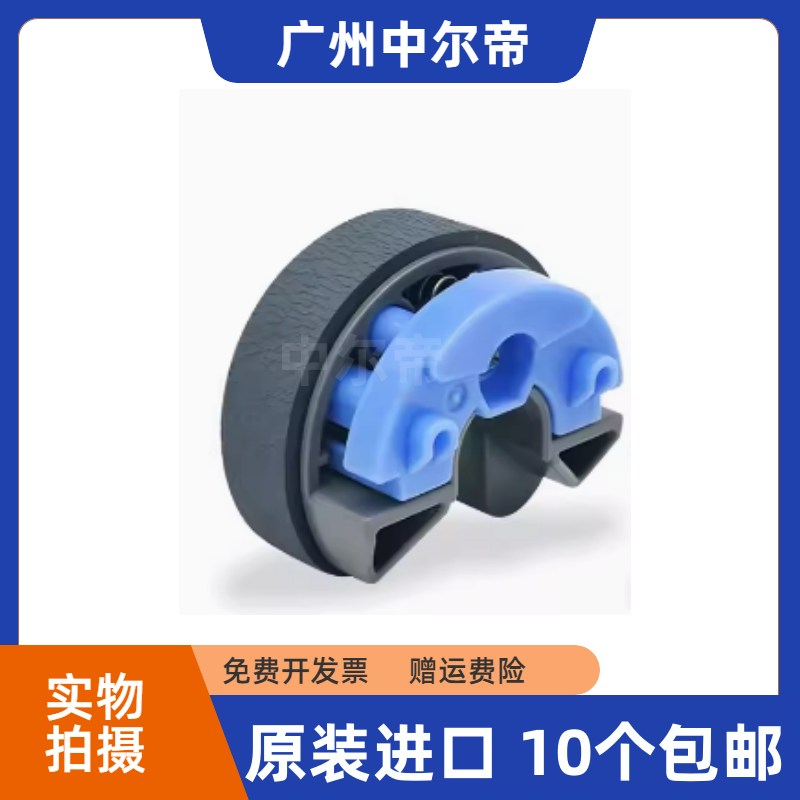 适用爱普生Epson L8050 L8058 L18058 L11058 搓纸轮进纸轮分页器