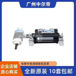 HP5525 HP5225 M750 适用 纸盒搓纸轮 惠普 M775 分页器 全新原装