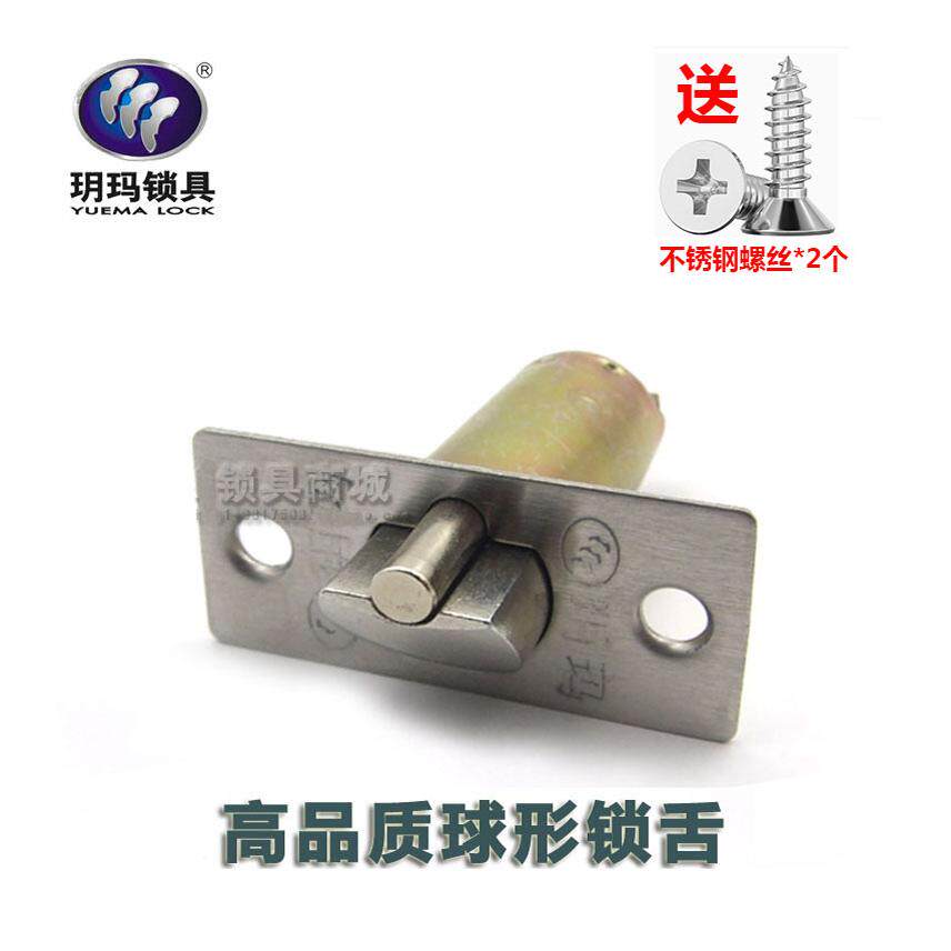 不锈钢玥玛正品玥玛舌头房门球锁图片