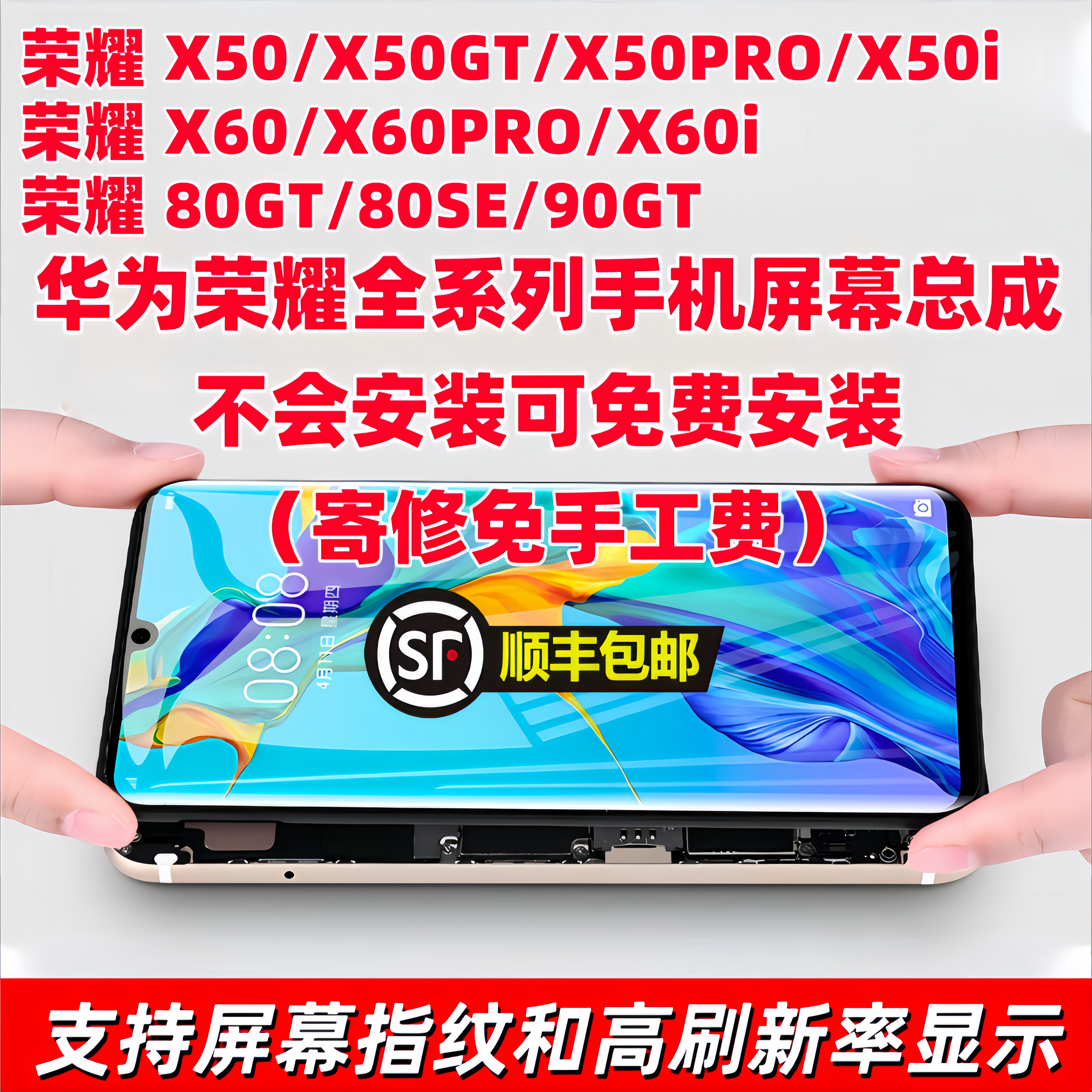 华为荣耀屏幕维修原装手机屏