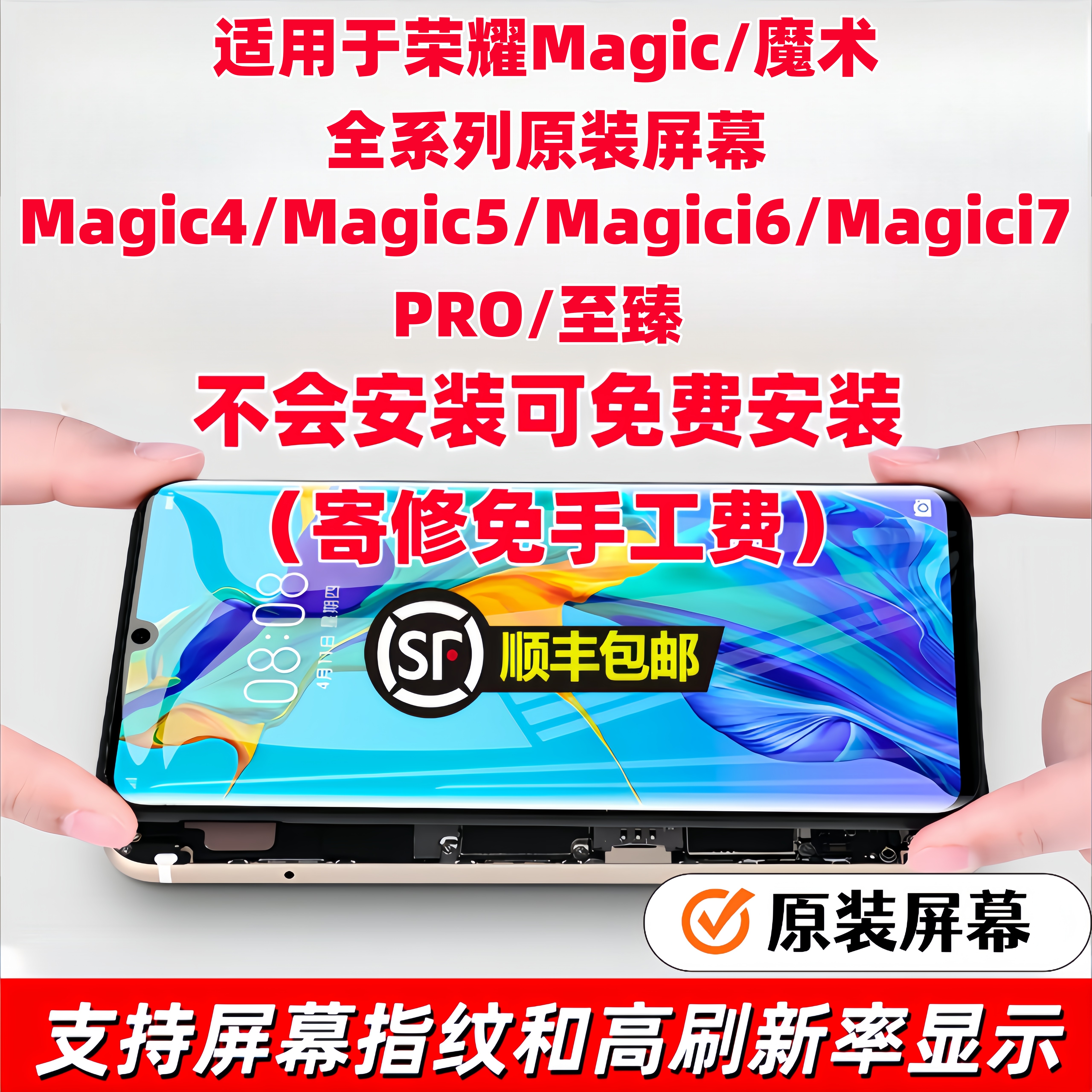 魔术magic手机屏幕内外屏总成