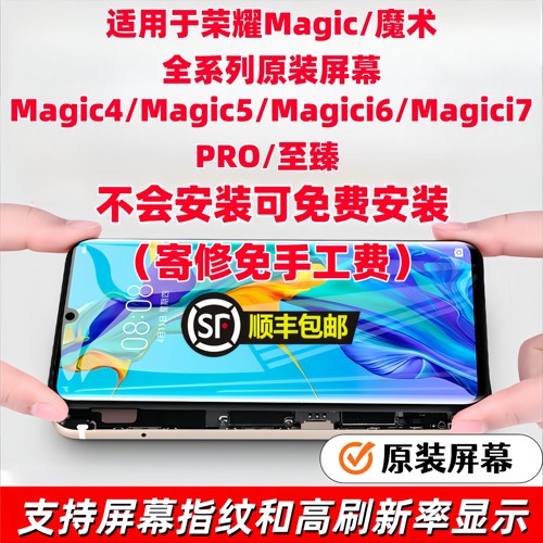 魔术magic手机屏幕内外屏总成