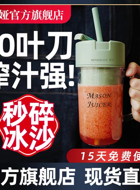 罗娅10叶刀碎冰榨汁机小型便携式榨汁杯家用多功能搅拌水果汁奶昔