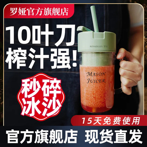 罗娅10叶刀碎冰榨汁机小型便携式榨汁杯家用多功能搅拌水果汁奶昔