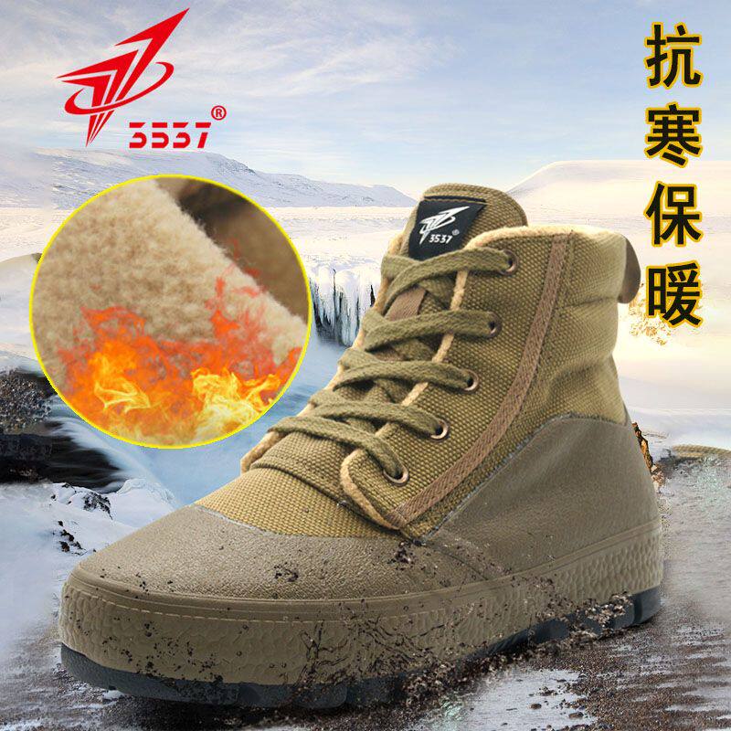 保暖舒适解放鞋3537正品爆款