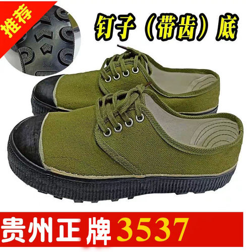 3537解放鞋正牌耐磨民工特种兵
