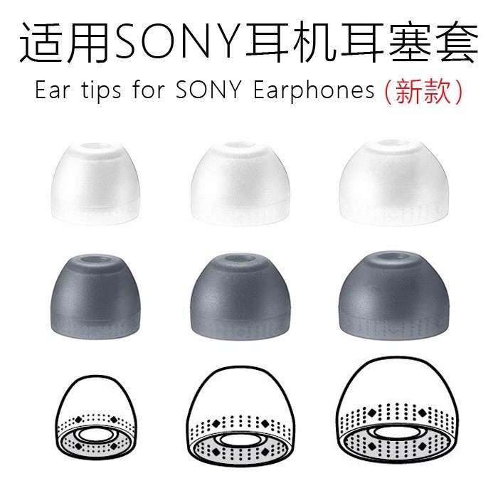 适用索尼SONY入耳塞套IER-H500A耳套MDR-EX155AP耳机帽WIH700硅胶