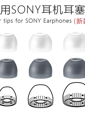 适用索尼SONY入耳塞套IER-H500A耳套MDR-EX155AP耳机帽WIH700硅胶
