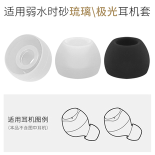 适用弱水时砂琉璃CERAMICS耳机套耳塞极光Aura evo硅胶耳套帽配件