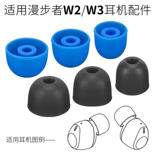 适用漫步者W3蓝牙耳机套漫威版 小黄人W2耳塞套TWS5硅胶套蓝色配件