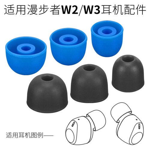 漫步者w3w2小黄人耳塞套耳机套