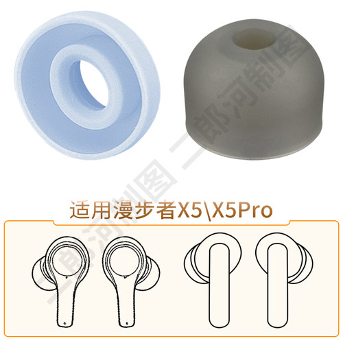 EDIFIER漫步者X5耳帽X5Pro耳机套