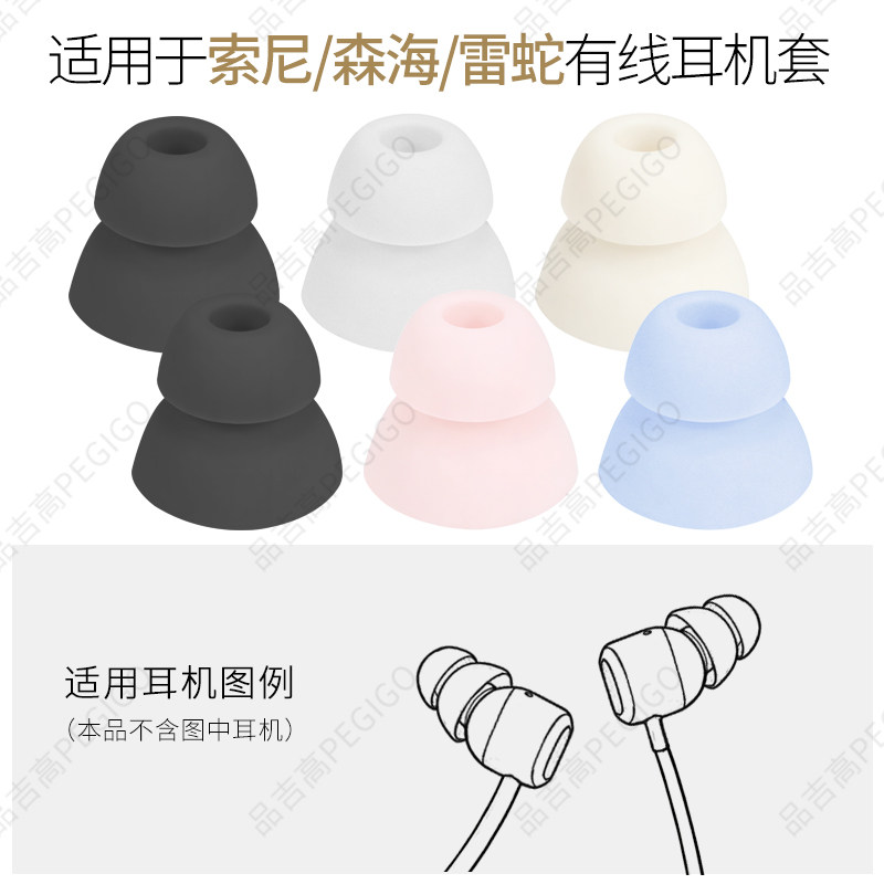 适用雷蛇战锤狂鲨BT入耳式双层硅胶耳套索尼森海软胶塞头替换配件